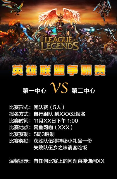 LOL手游破晓杯赛程公布：DKG明日18：00首战迎战SE